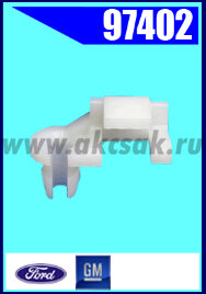 97402 Клипса держатель тяги замка двкри GM, Ford, Crysler