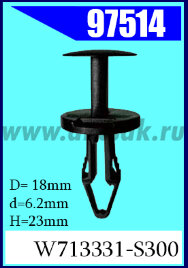 97514 Клипса крепления FORD, GM, Saab