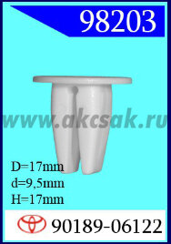 98203 Клипса автомобильная (крепёжное изделие) TOYOTA