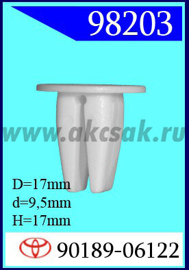 98203 Клипса автомобильная (крепёжное изделие) TOYOTA
