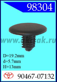 98304 Клипса автомобильная (крепёжное изделие) TOYOTA