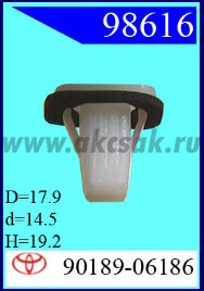 98616 Клипса автомобильная (крепёжное изделие) TOYOTA