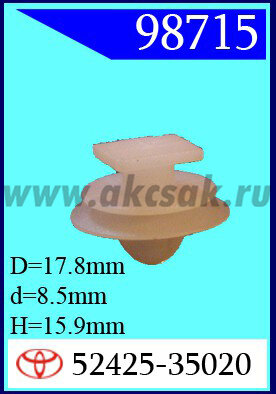 98715 Клипса автомобильная (крепёжное изделие) TOYOTA