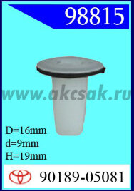 98815 Клипса автомобильная (крепёжное изделие) TOYOTA