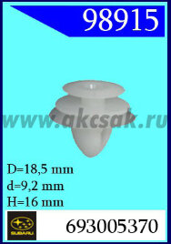 98915 Клипса автомобильная (крепёжное изделие) SUBARU