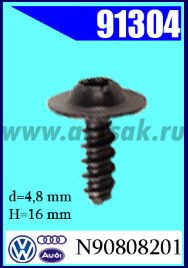 91304 Крепежное изделие AVW,