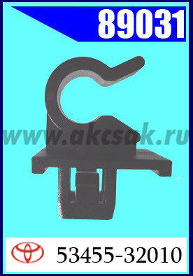 89031 Клипса автомобильная (крепёжное изделие) TOYOTA