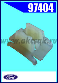 97404 Клипса крепления молдинга Ford