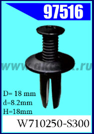 97516 Клипса крепления  FORD