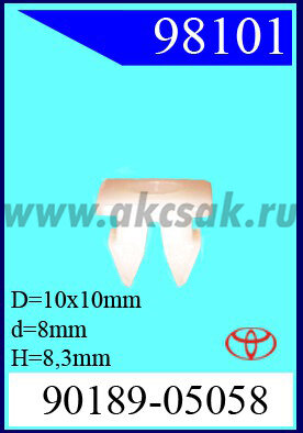 98101 Клипса автомобильная (крепёжное изделие) TOYOTA