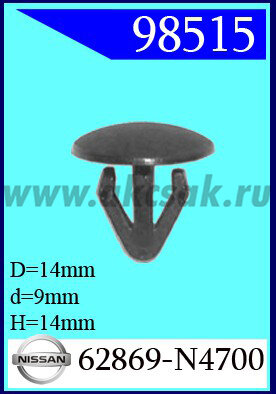 98515 Клипса автомобильная (крепёжное изделие) NISSAN