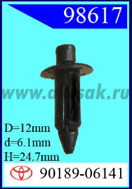 98617 Клипса автомобильная (крепёжное изделие) TOYOTA