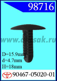 98716 Клипса автомобильная (крепёжное изделие) TOYOTA