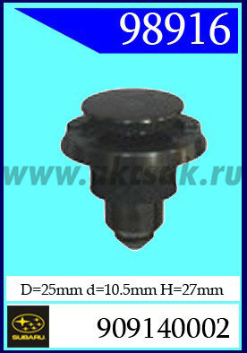 98916-89011 Клипса автомобильная (крепёжное изделие) SUBARU