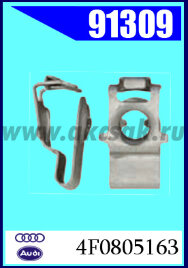 91309 Клипса автомобильная (крепёжное изделие) 6