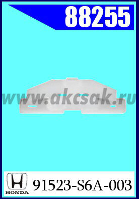 88255 Клипса автомобильная (крепёжное изделие) HONDA