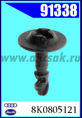 91338-92075 Штифт защиты  AUDI