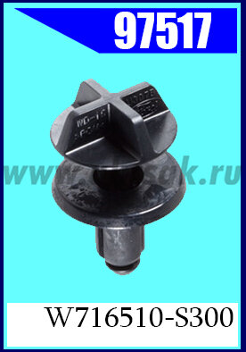 97517 Клипса крепления FORD. Land Rover (RANGE ROVER)