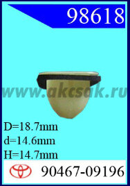 98618 Клипса автомобильная (крепёжное изделие) TOYOTA