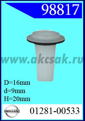 98817 Клипса автомобильная (крепёжное изделие) NISSAN UR