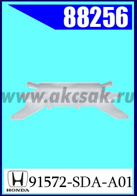88256 Клипса автомобильная (крепёжное изделие) HONDA