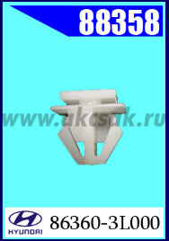 88358 Клипса крепежная HYUNDAI