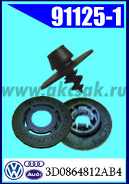 91125-1 Держатель ковров AVW