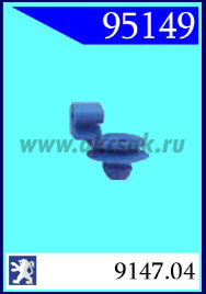 95149 Клипса автомобильная (крепёжное изделие) CITROEN. PEUGEOT