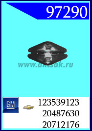 97290 Клипса автомобильная (крепёжное изделие) Buick, Chevrolet, GM, Old