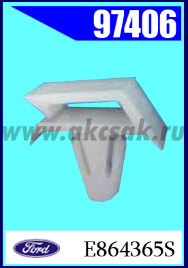 97406 Клипса крепления Ford