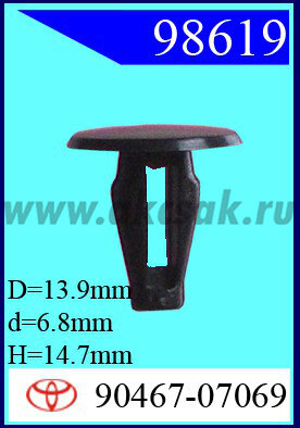 98619 Клипса автомобильная (крепёжное изделие) TOYOTA