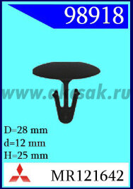 98918 Клипса автомобильная (крепёжное изделие) MITSUBISHI