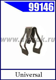 99146 Крепежное изделие (защелка)