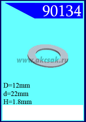 90134 Крепёжное изделие универсальное