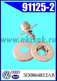 91125-2 Держатель ковров AVW (cвет. коричн)