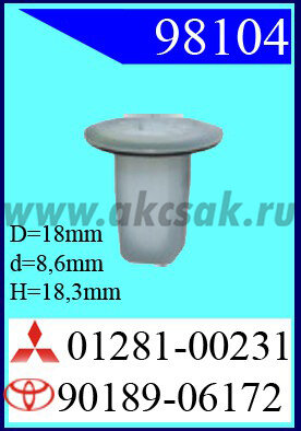 98104 Клипса автомобильная (крепёжное изделие) NISSAN, TOYOTA