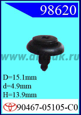 98620 Клипса автомобильная (крепёжное изделие) TOYOTA