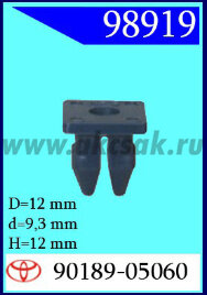 98919 Клипса автомобильная (крепёжное изделие) TOYOTA
