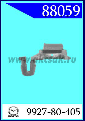 88059 Клипса автомобильная (крепёжное изделие) MAZDA, FORD, HYUNDAI