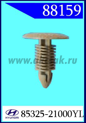 88159 Клипса автомобильная (крепёжное изделие) HYUNDAI ACCENT
