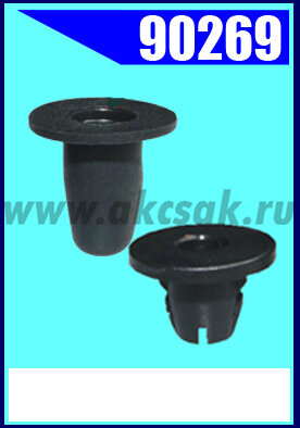 90269 Крепежное изделие универсальное