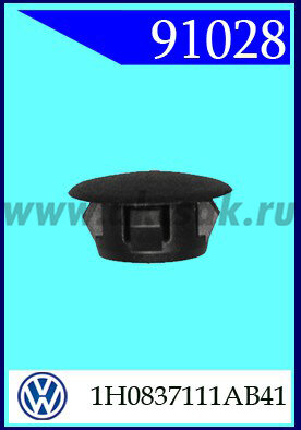 91028 Заглушка двери VW