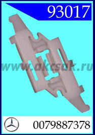 93017 Клипса автомобильная (крепёжное изделие) MERCEDES