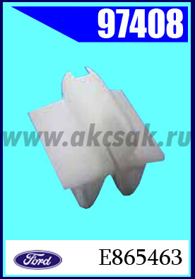 97408 Клипса крепления Ford