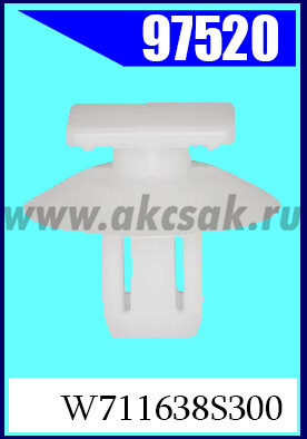 97520 Клипса крепления  FORD