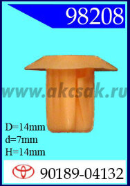 98208 Клипса автомобильная (крепёжное изделие) TOYOTA