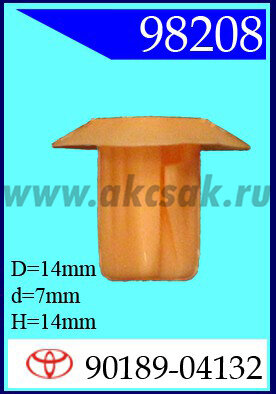 98208 Клипса автомобильная (крепёжное изделие) TOYOTA