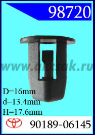 98720 Клипса автомобильная (крепёжное изделие) TOYOTA
