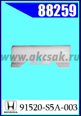 88259 Клипса автомобильная (крепёжное изделие) HONDA