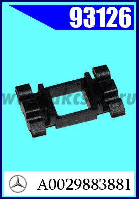 93126 Клипса автомобильная (крепёжное изделие) MERCEDES
